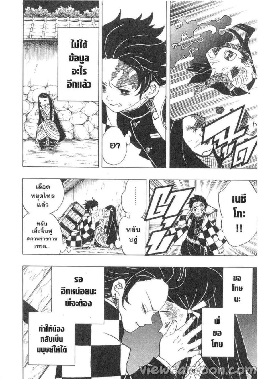 หน้า 4 จาก 20