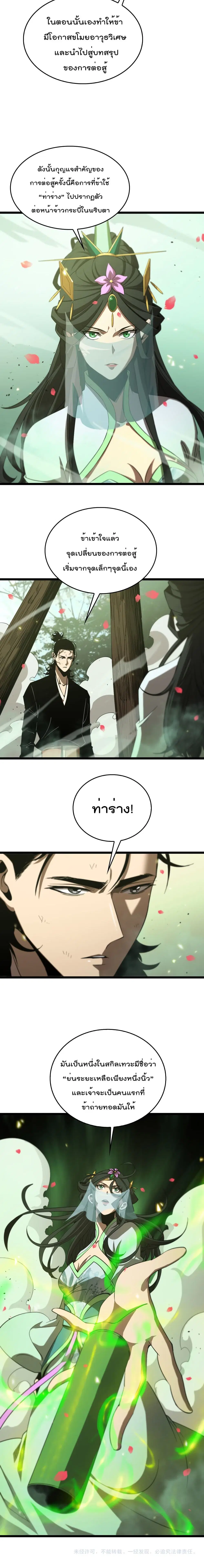 หน้า 11 จาก 12