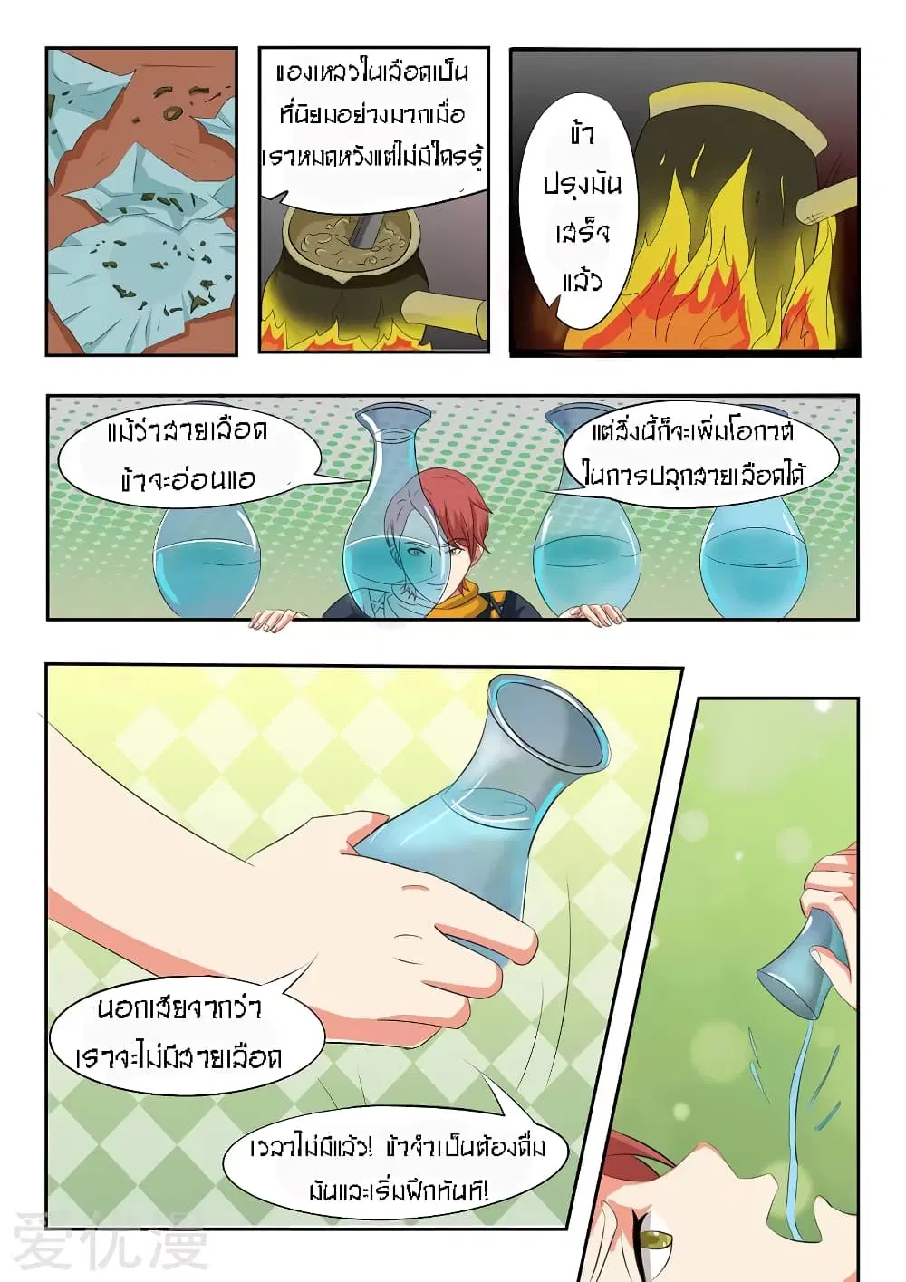 หน้า 8 จาก 11