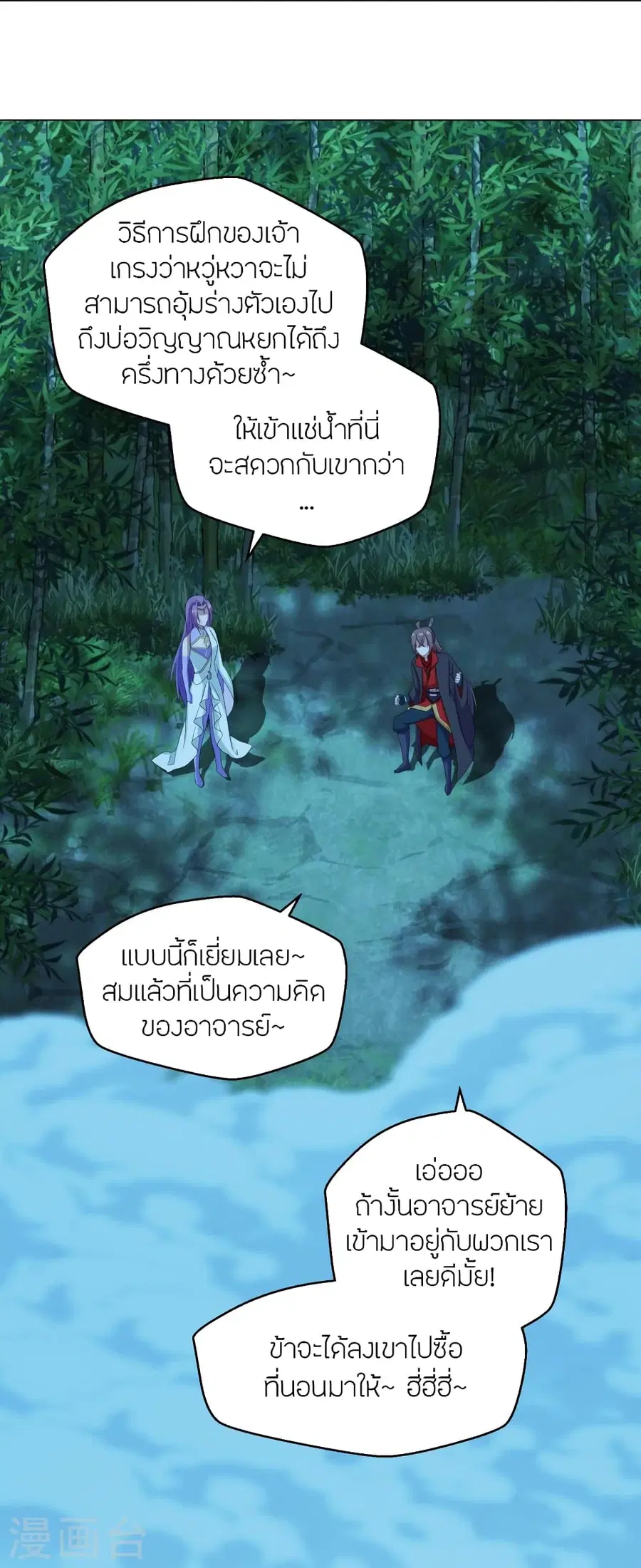 หน้า 61 จาก 74