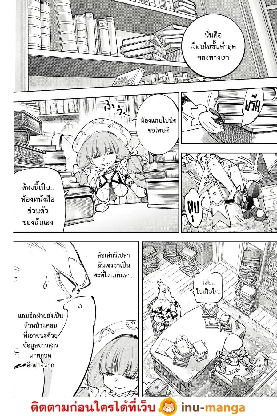 หน้า 7 จาก 20