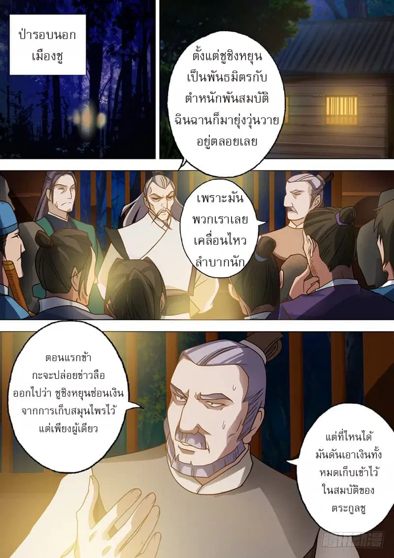 หน้า 10 จาก 13