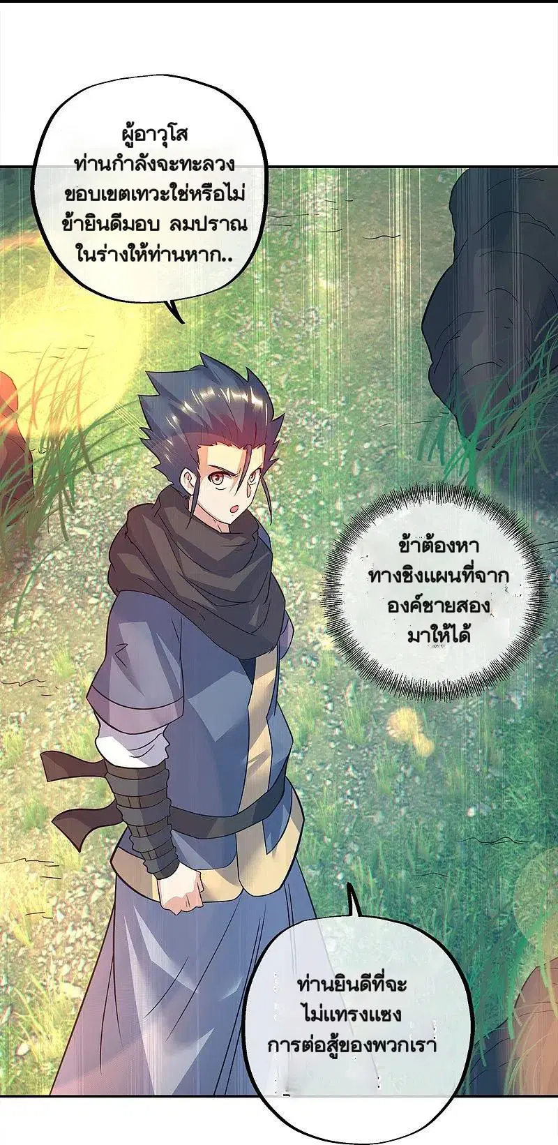 หน้า 23 จาก 52