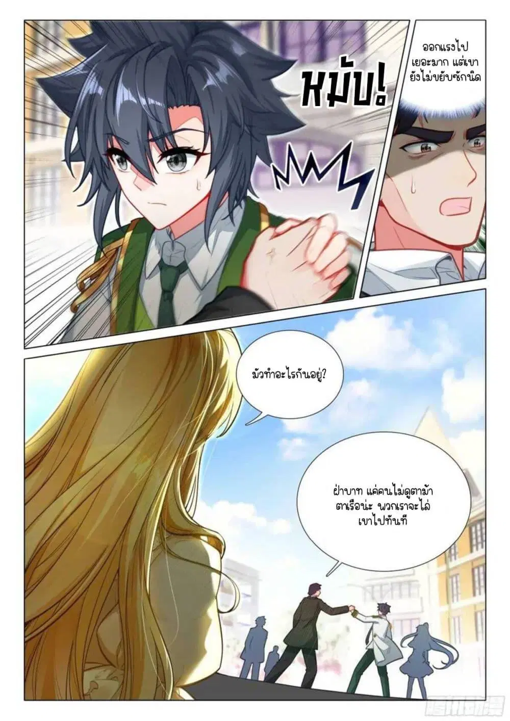 หน้า 3 จาก 16