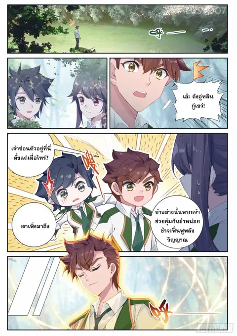 หน้า 2 จาก 16