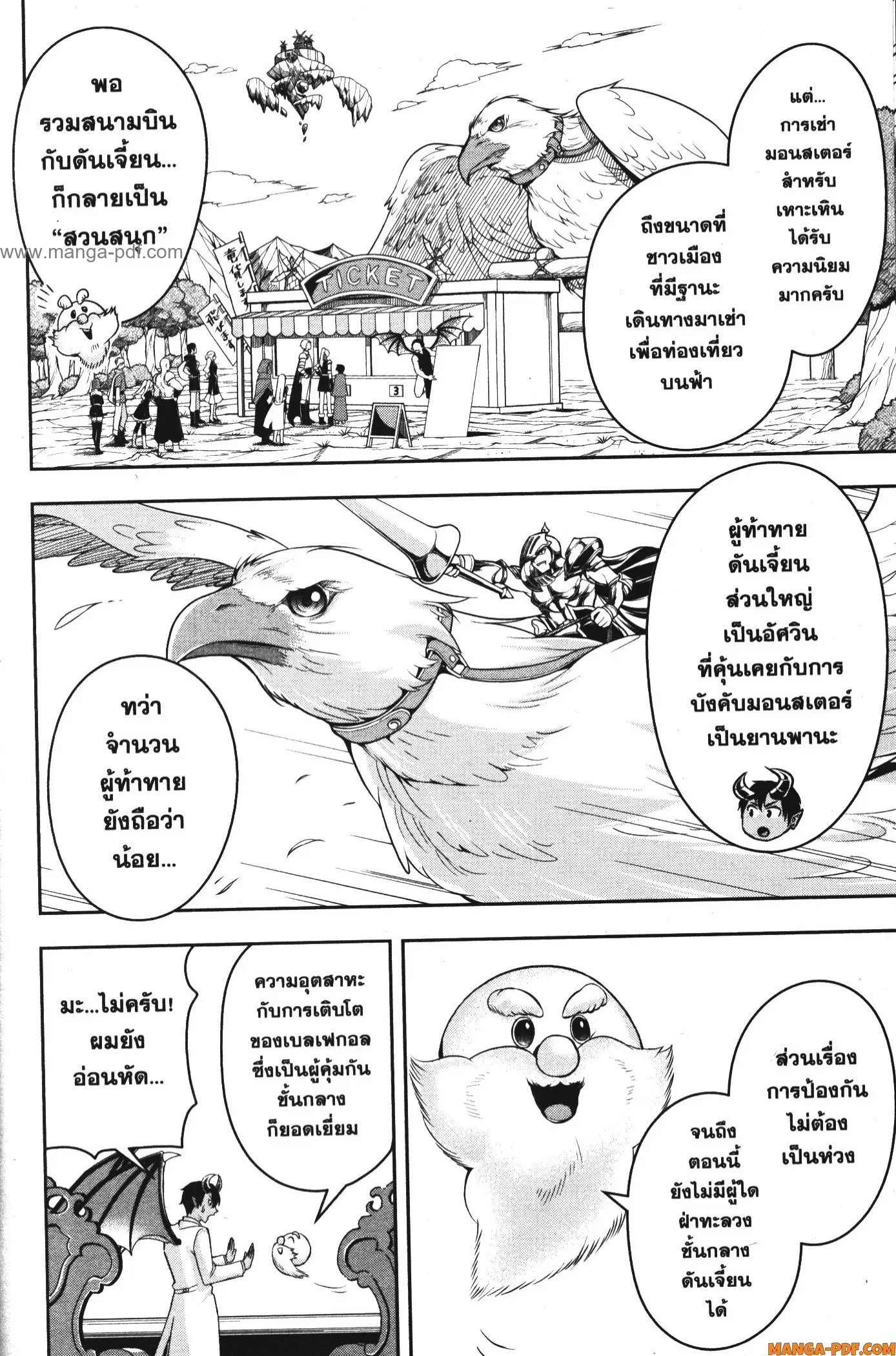หน้า 10 จาก 14