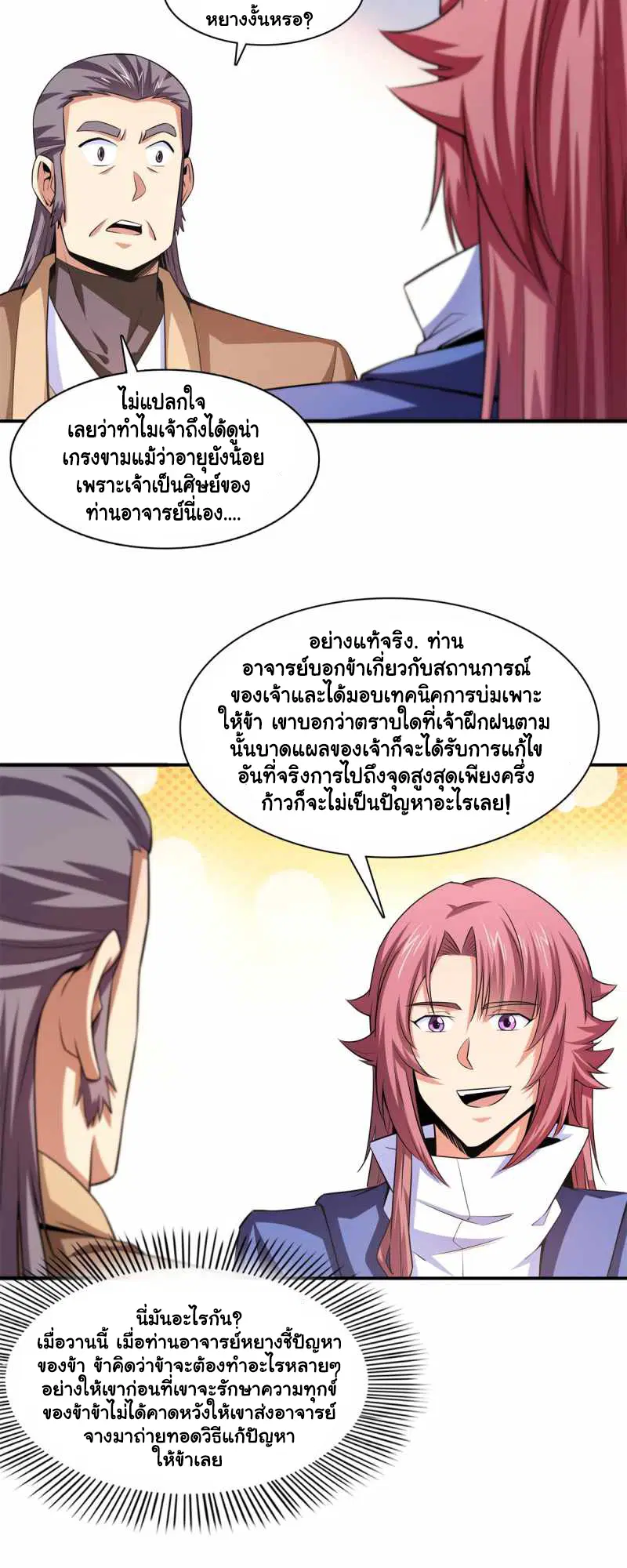 หน้า 12 จาก 22
