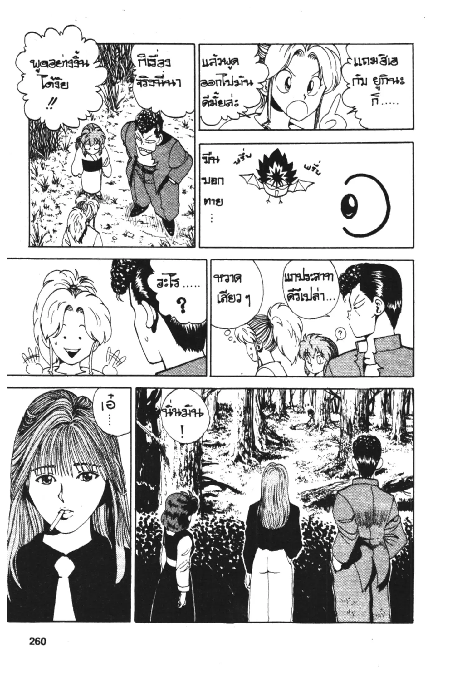หน้า 16 จาก 20