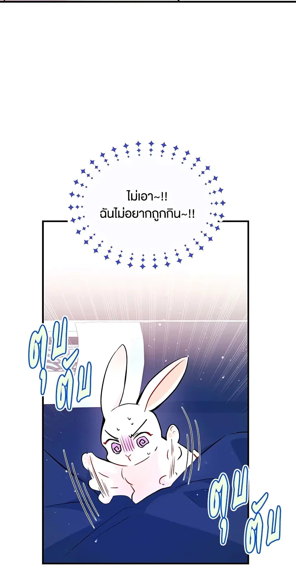 หน้า 7 จาก 53