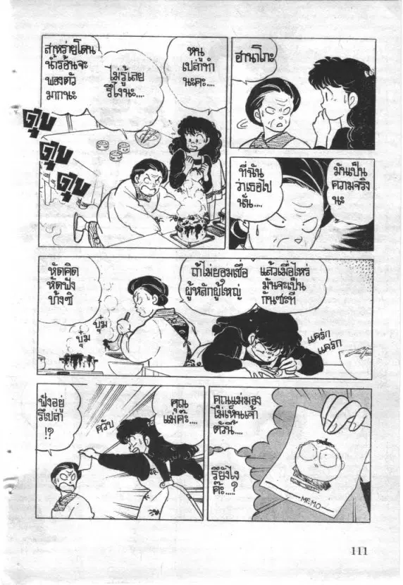 หน้า 16 จาก 33