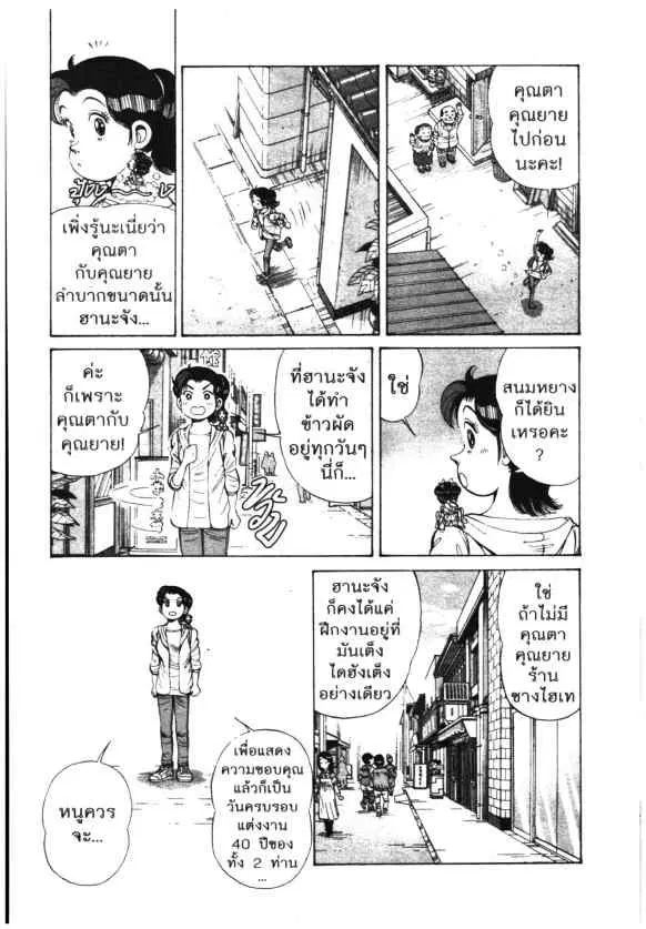 หน้า 24 จาก 27