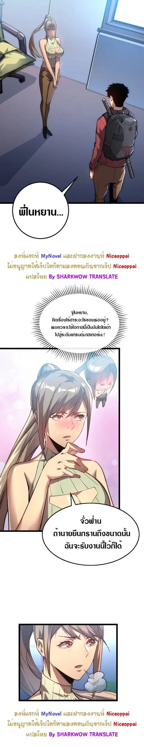 หน้า 6 จาก 24
