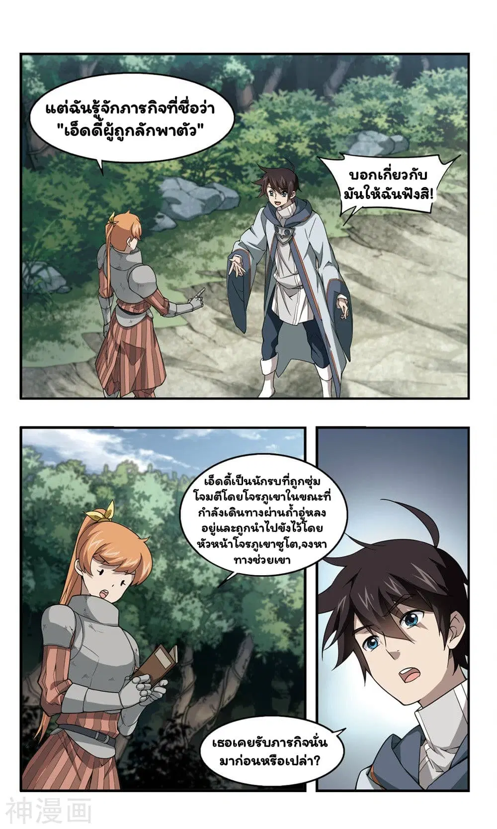 หน้า 15 จาก 34