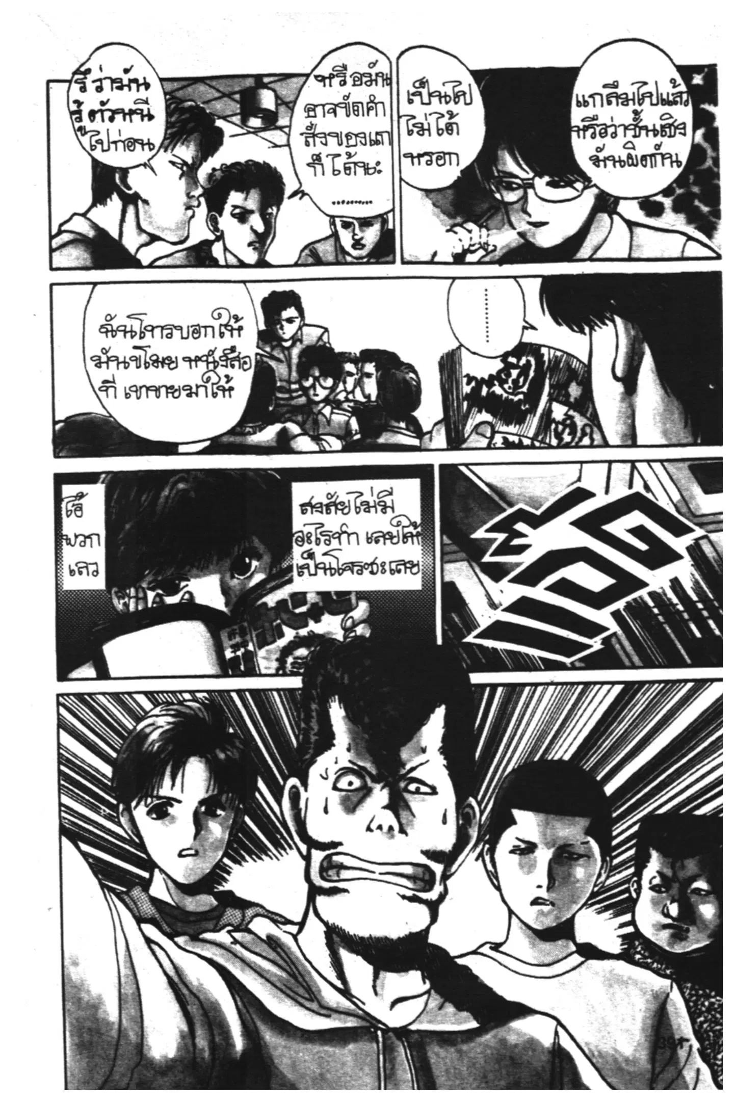 หน้า 6 จาก 22