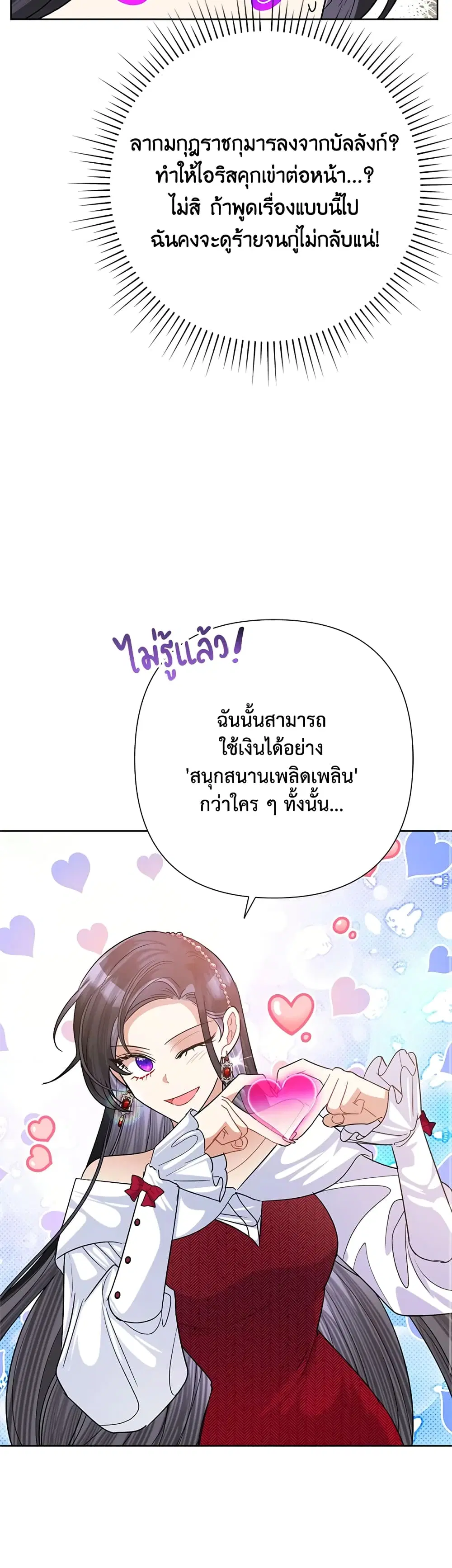 หน้า 29 จาก 32