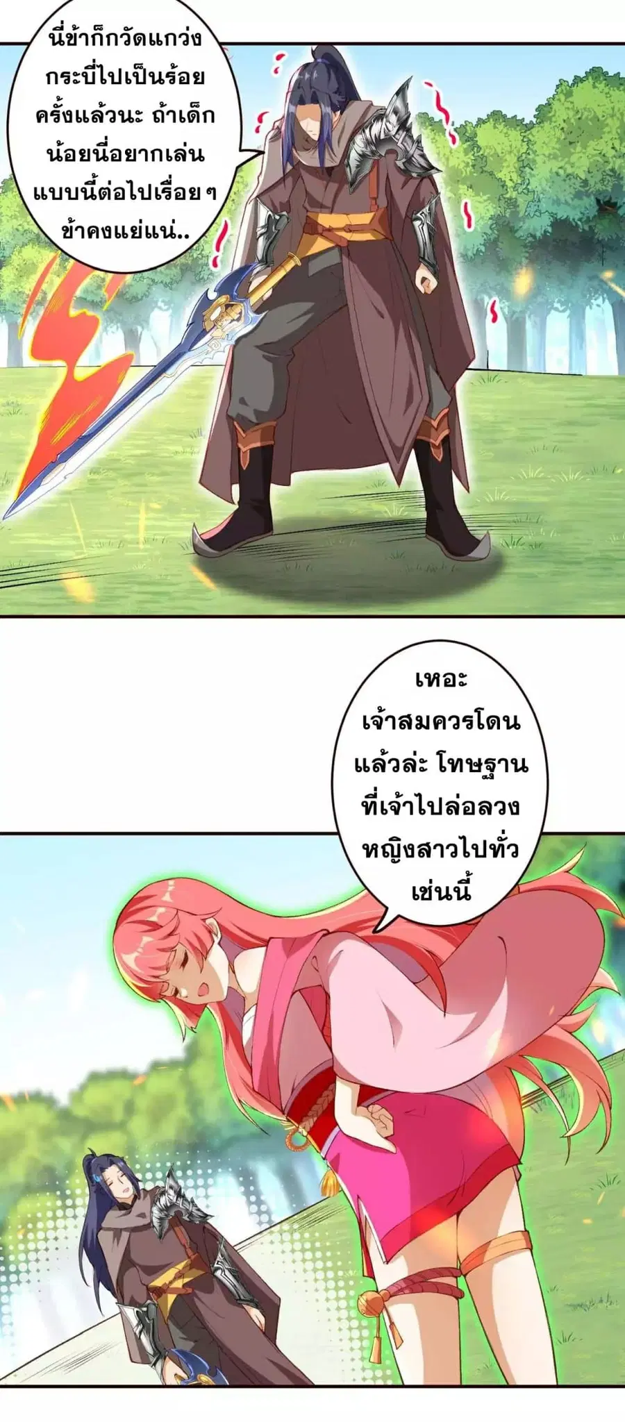 หน้า 3 จาก 23