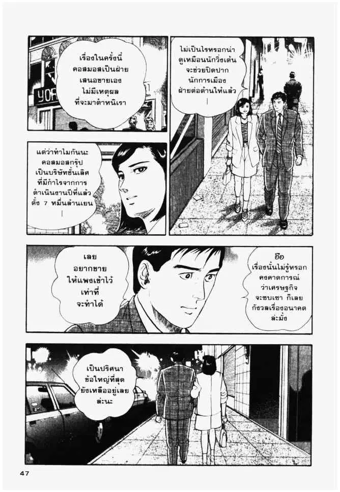 หน้า 7 จาก 20