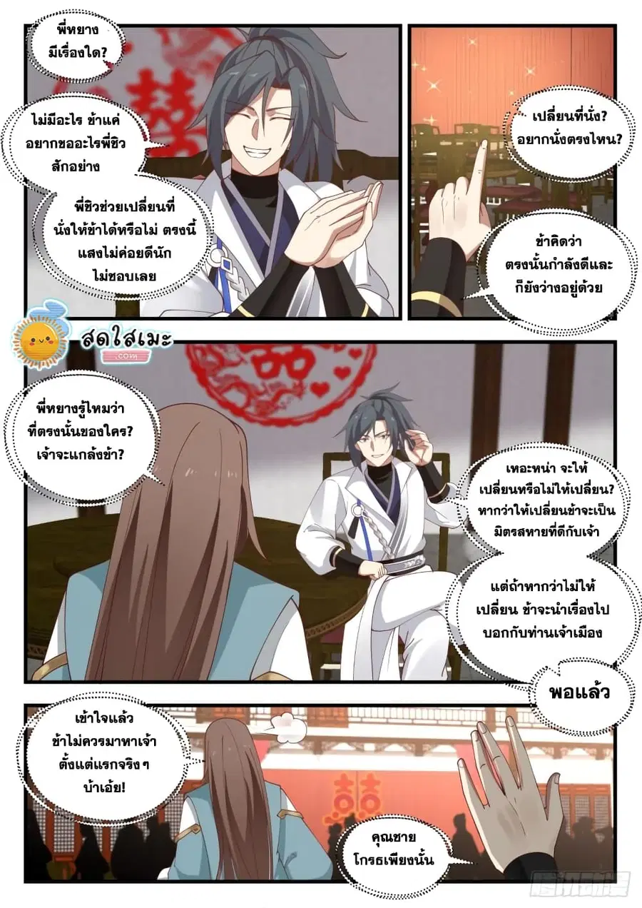 หน้า 5 จาก 13