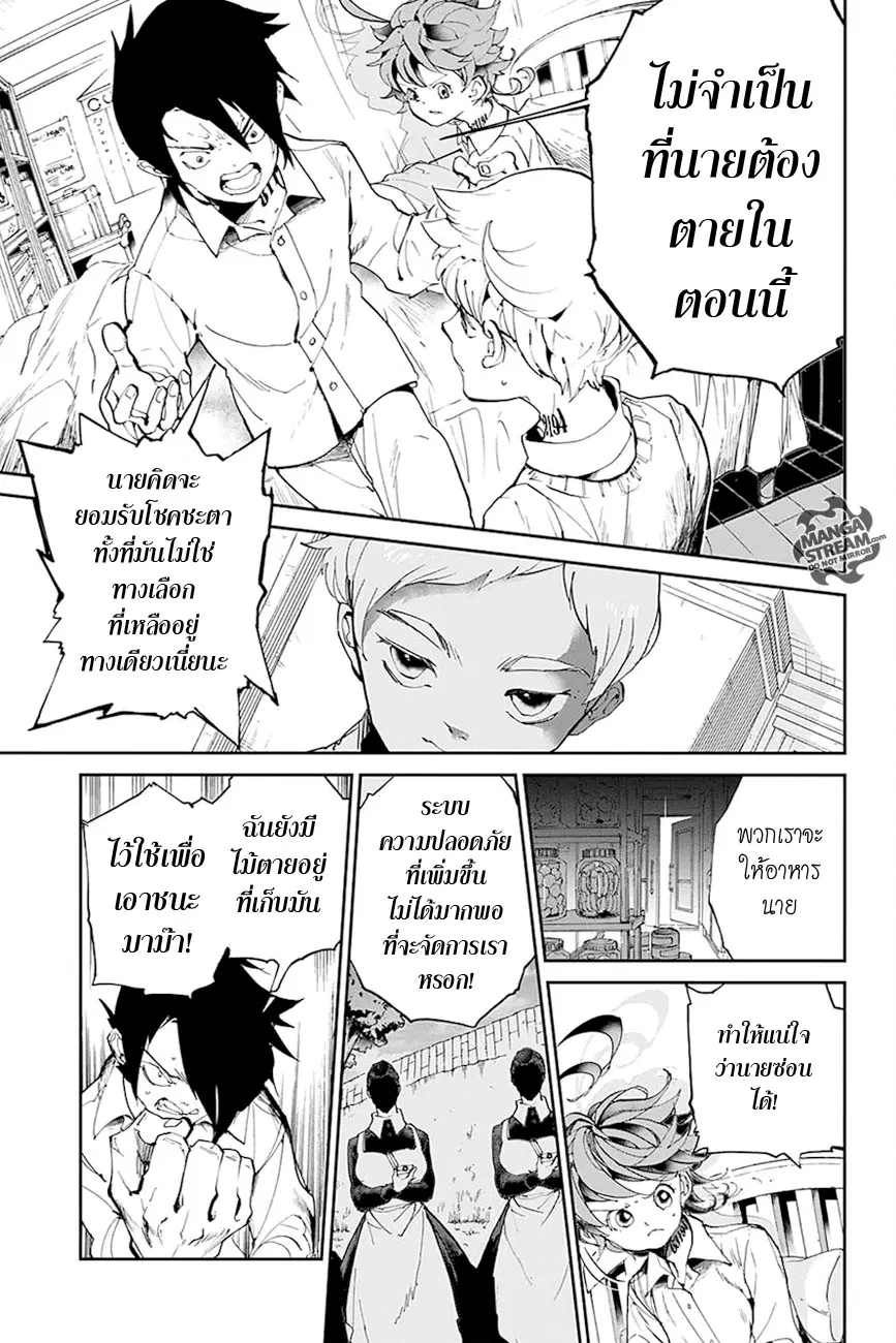 หน้า 7 จาก 20