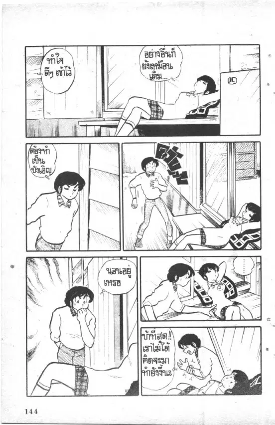หน้า 3 จาก 19