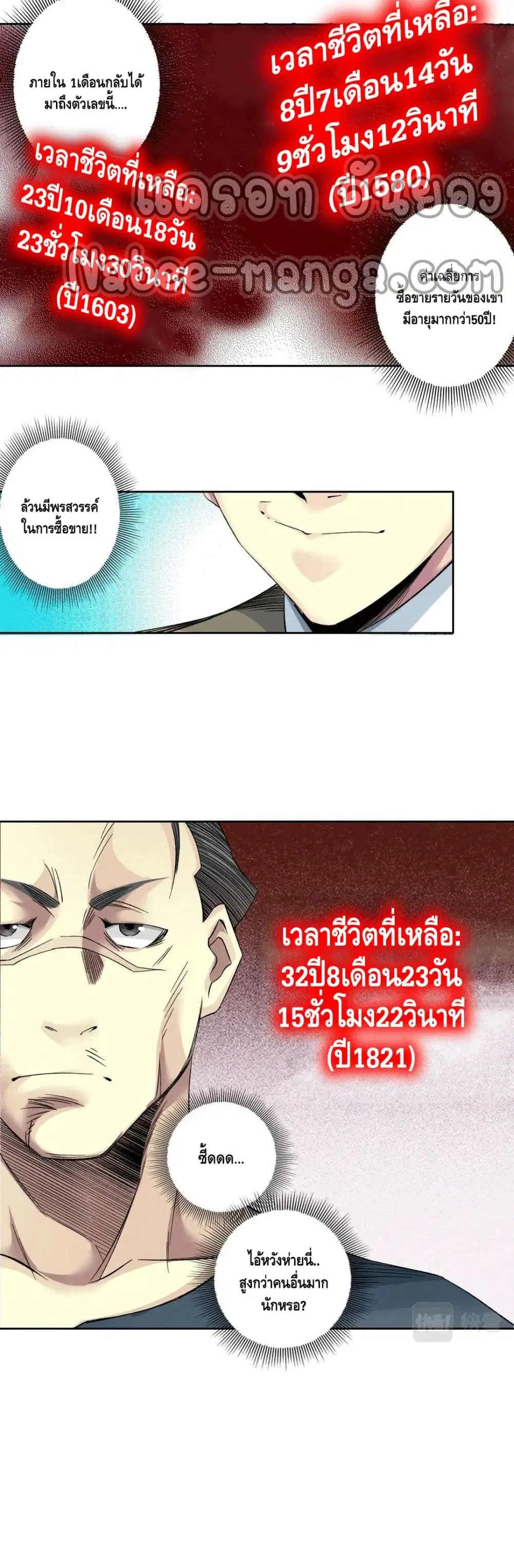 หน้า 4 จาก 17