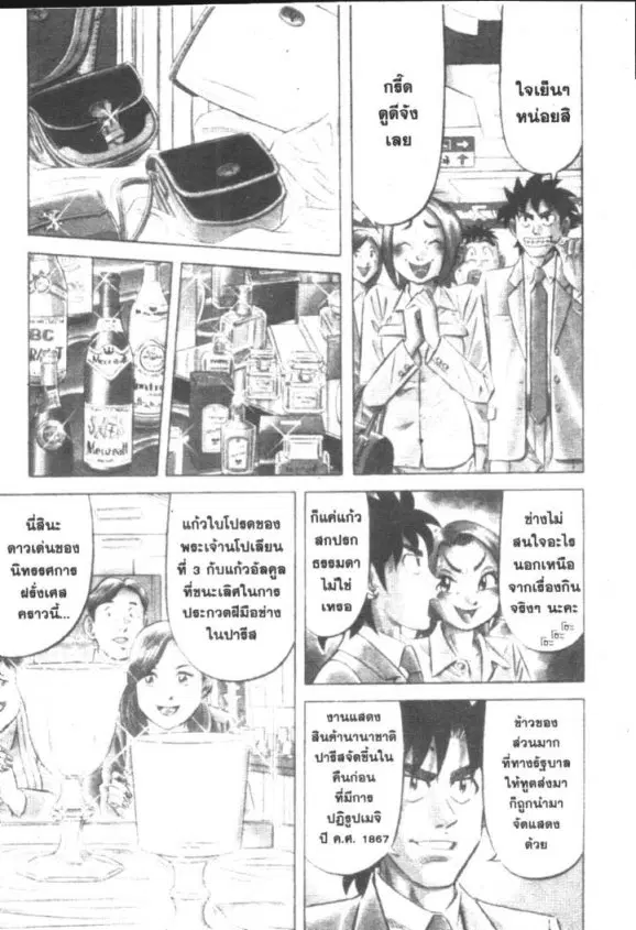 หน้า 6 จาก 33