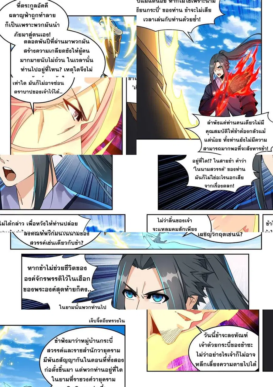 หน้า 2 จาก 11