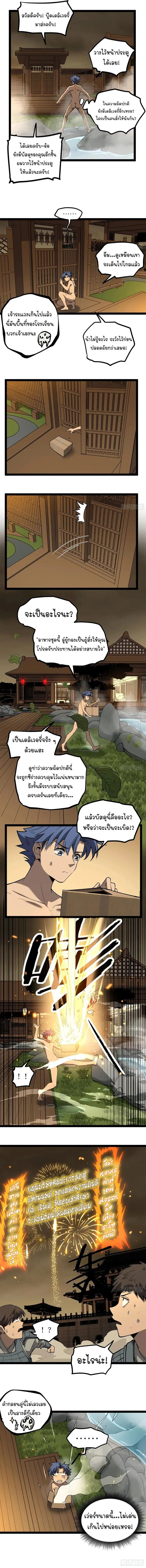 หน้า 2 จาก 8
