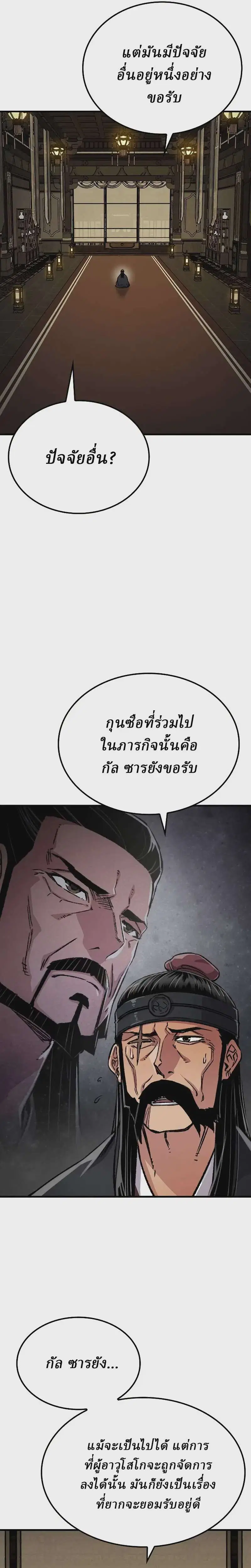 หน้า 28 จาก 38