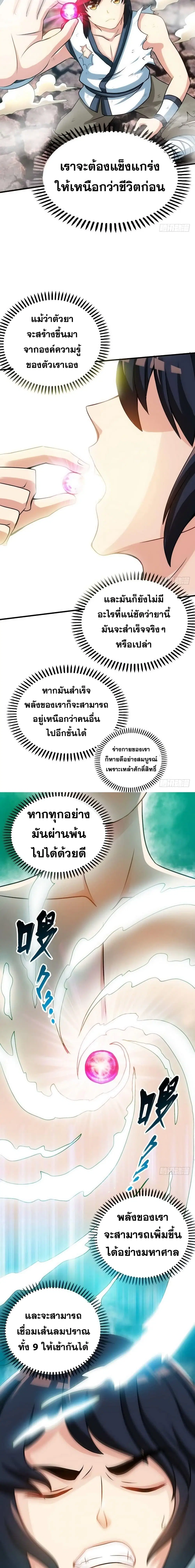 หน้า 7 จาก 9