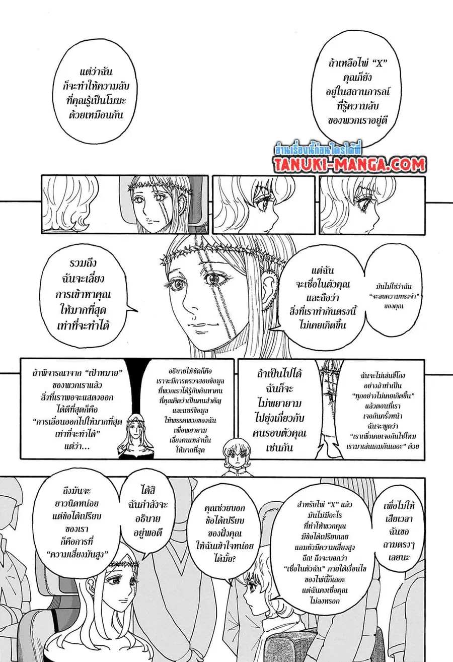 หน้า 11 จาก 13