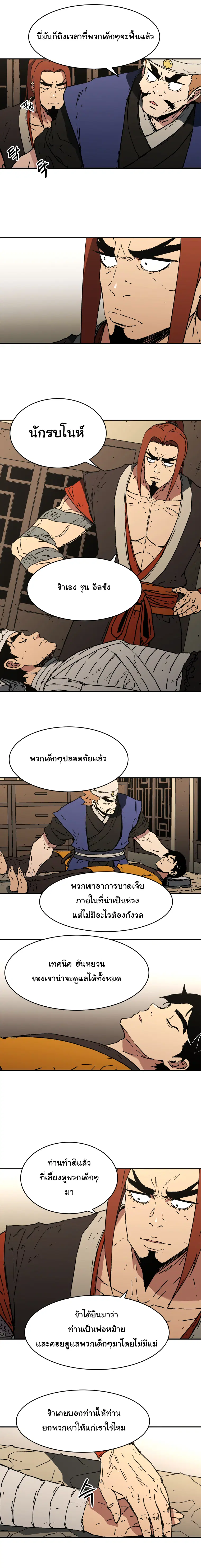 หน้า 3 จาก 15