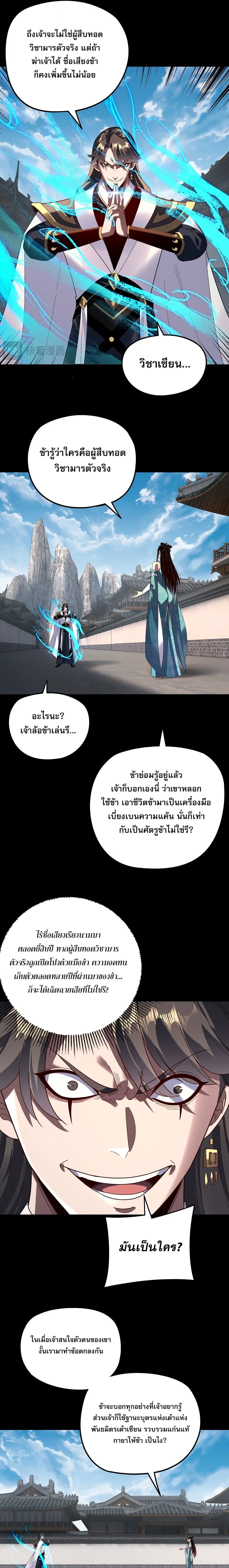 หน้า 3 จาก 19