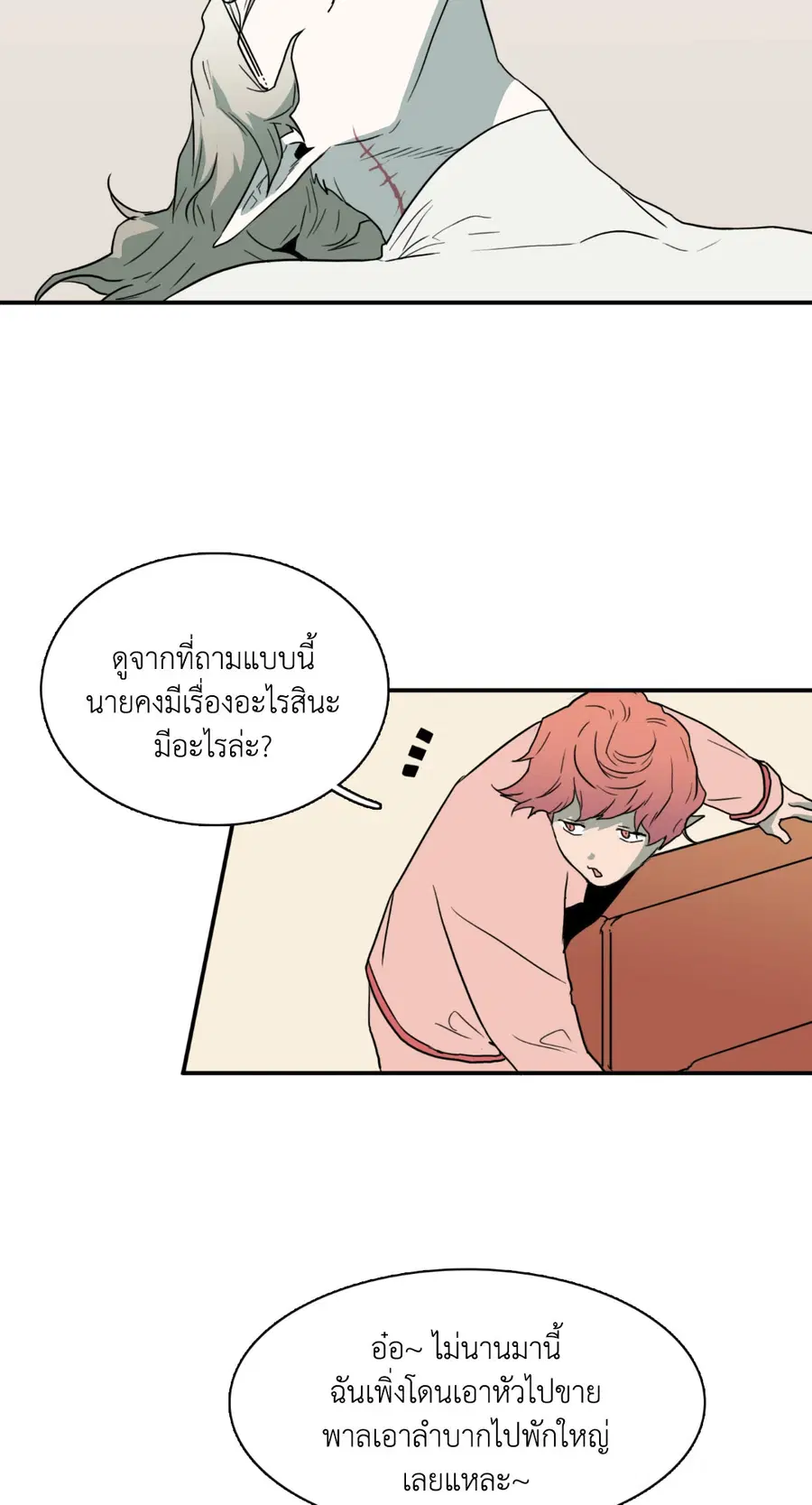 หน้า 52 จาก 59