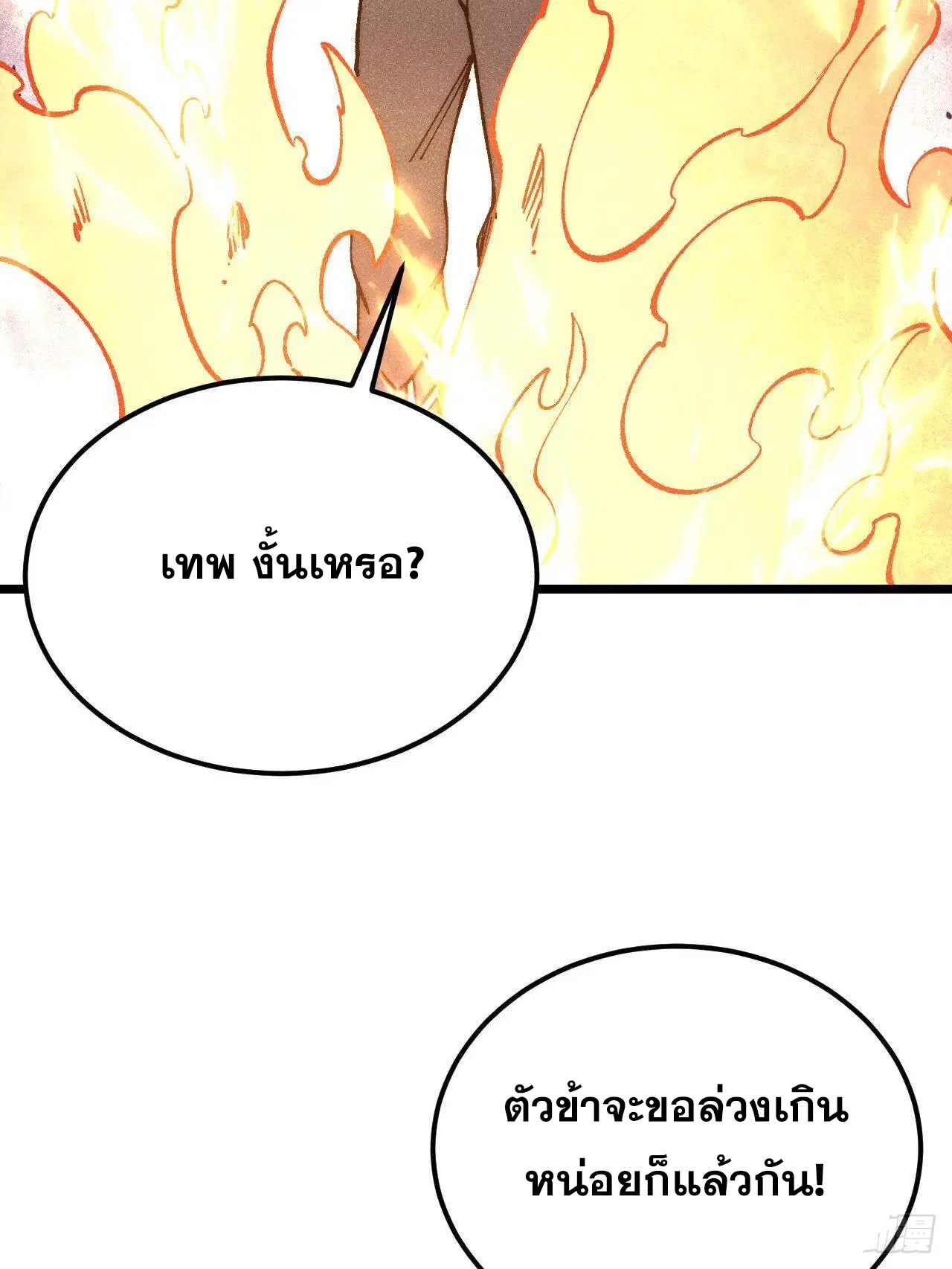 หน้า 99 จาก 102