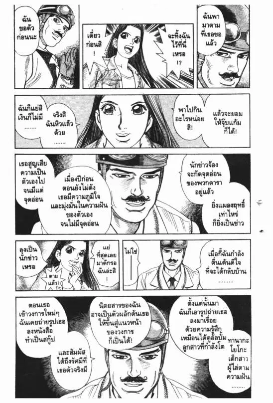 หน้า 6 จาก 20