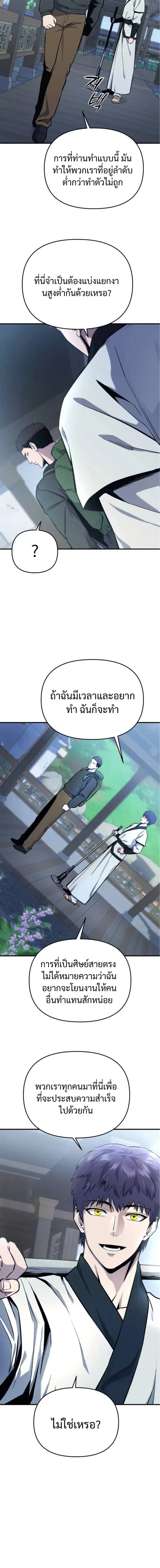 หน้า 11 จาก 23