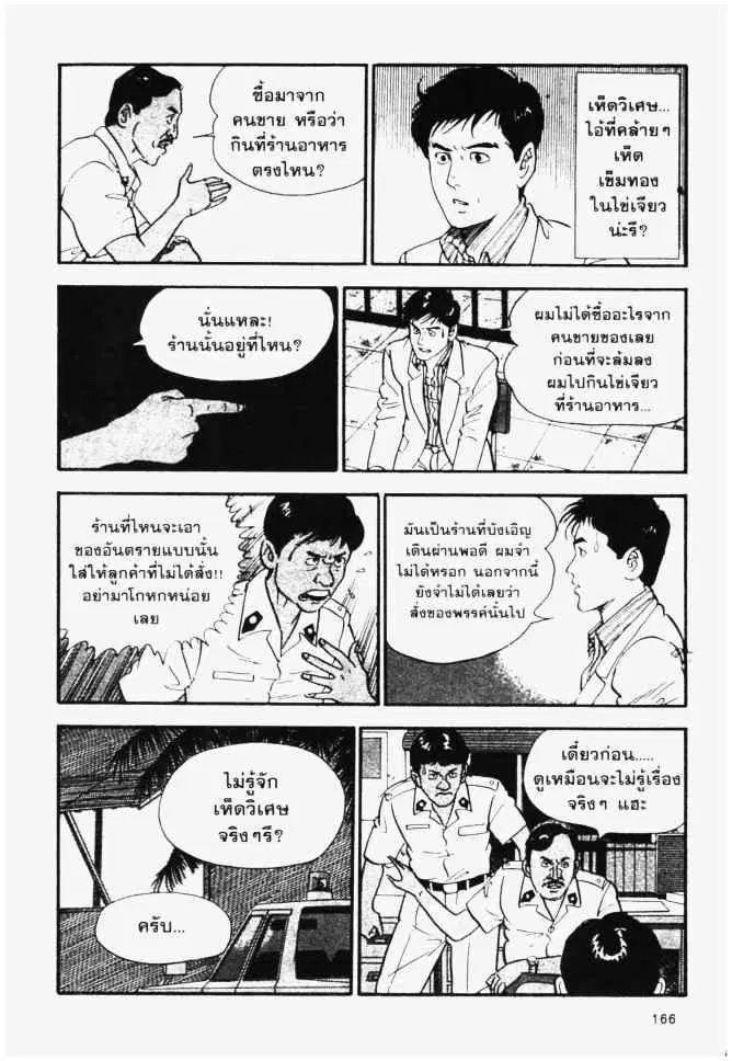 หน้า 16 จาก 20