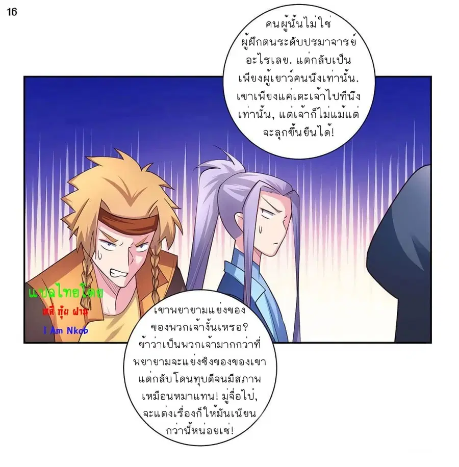 หน้า 17 จาก 33