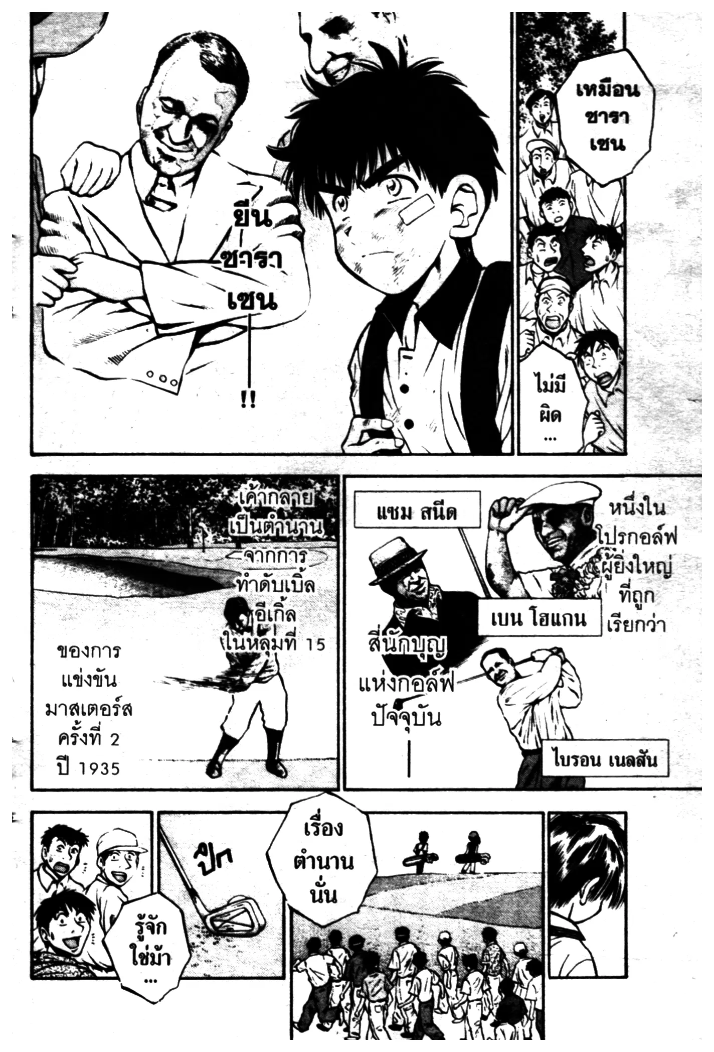 หน้า 6 จาก 20