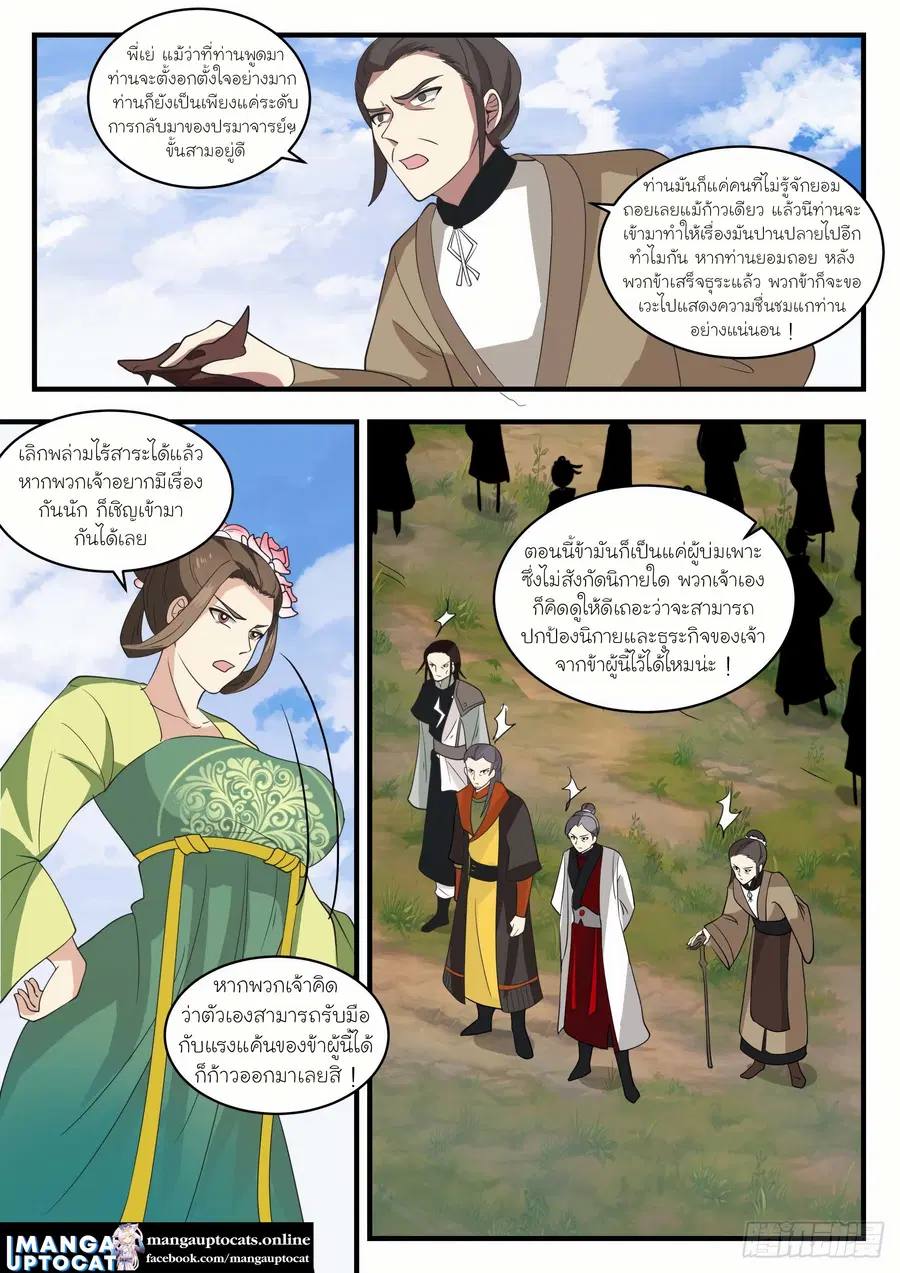 หน้า 5 จาก 12