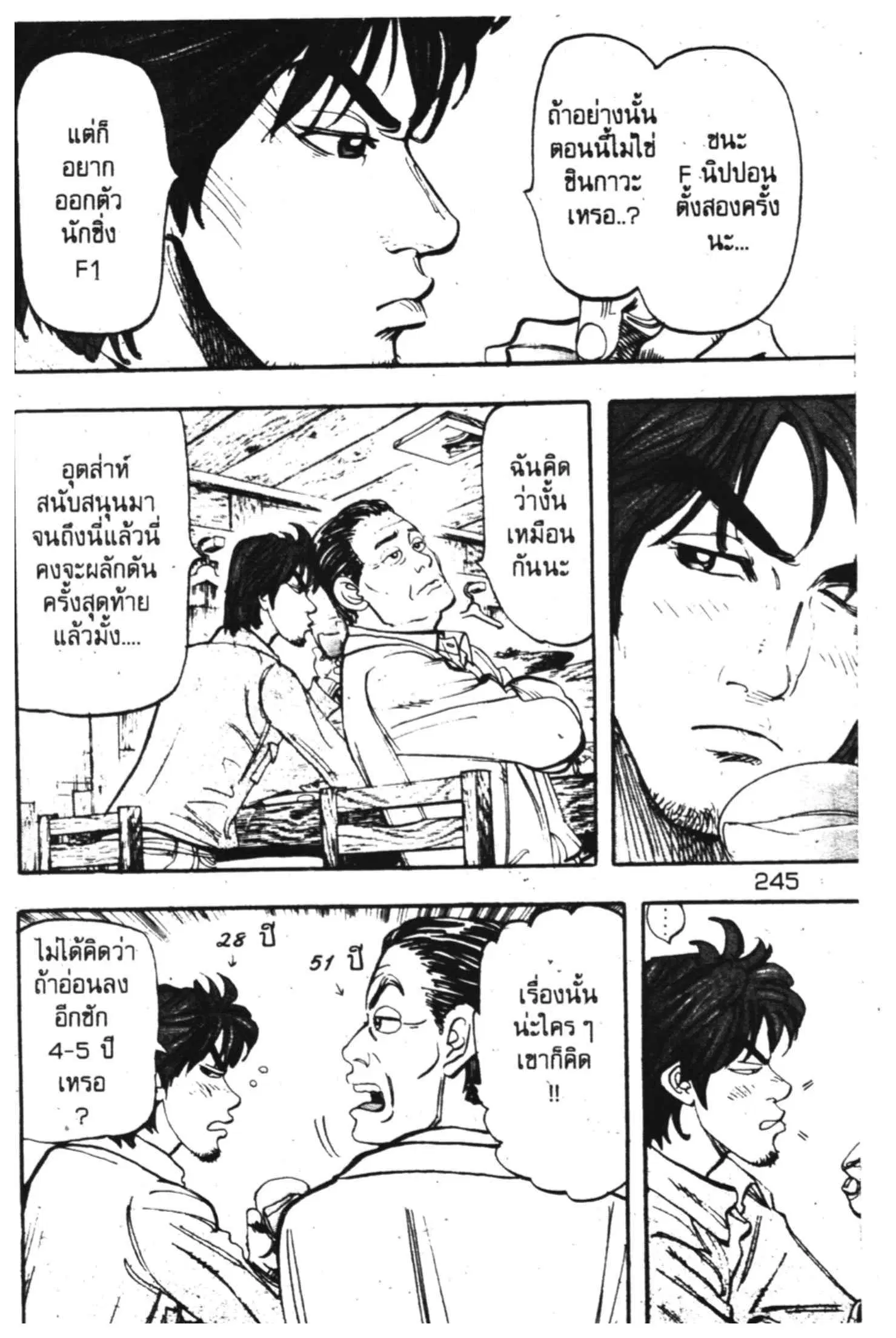 หน้า 35 จาก 55