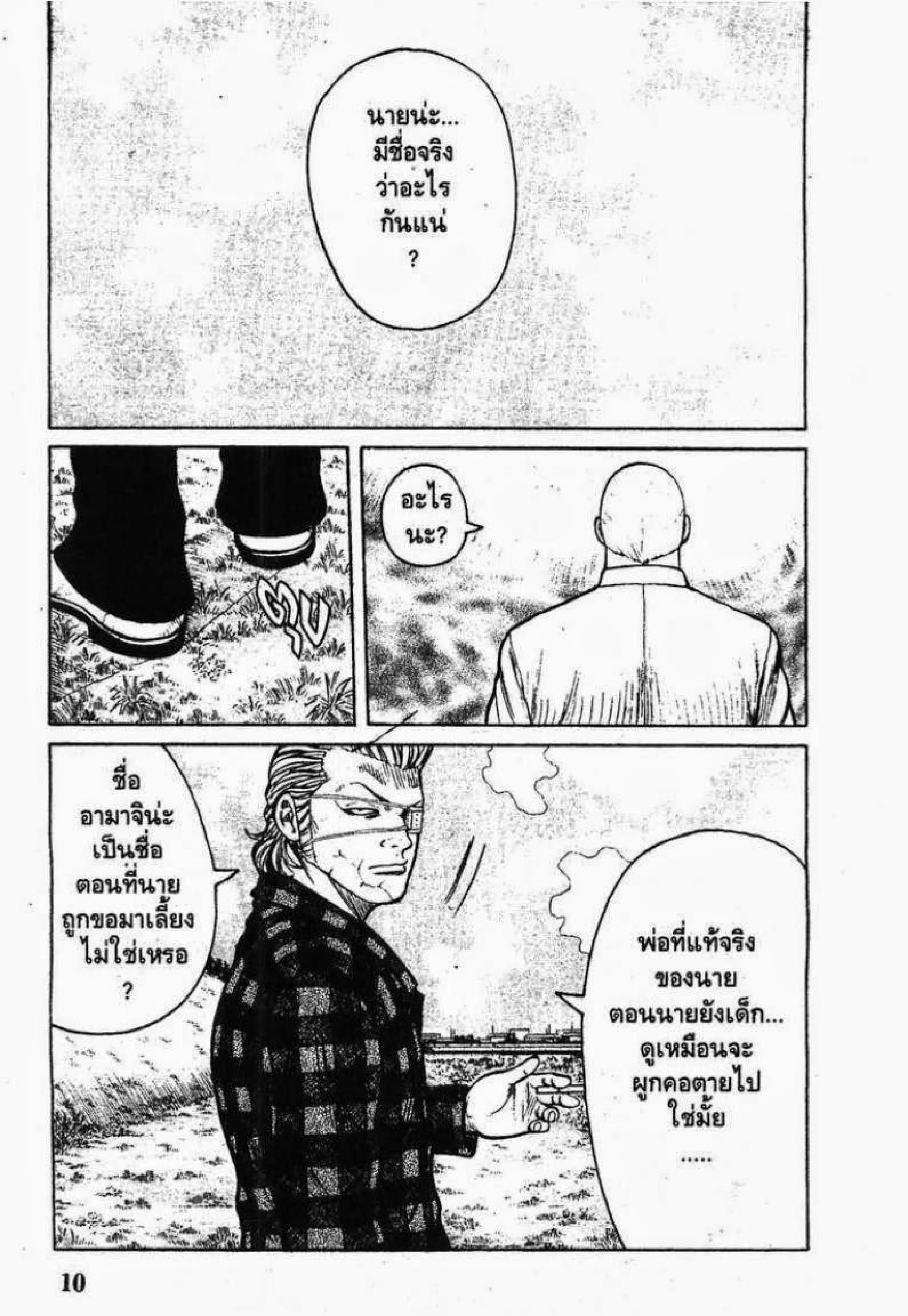 หน้า 8 จาก 48