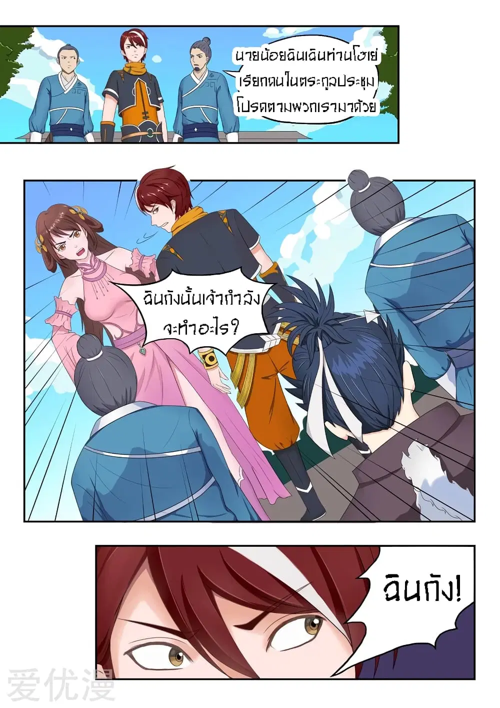 หน้า 6 จาก 11
