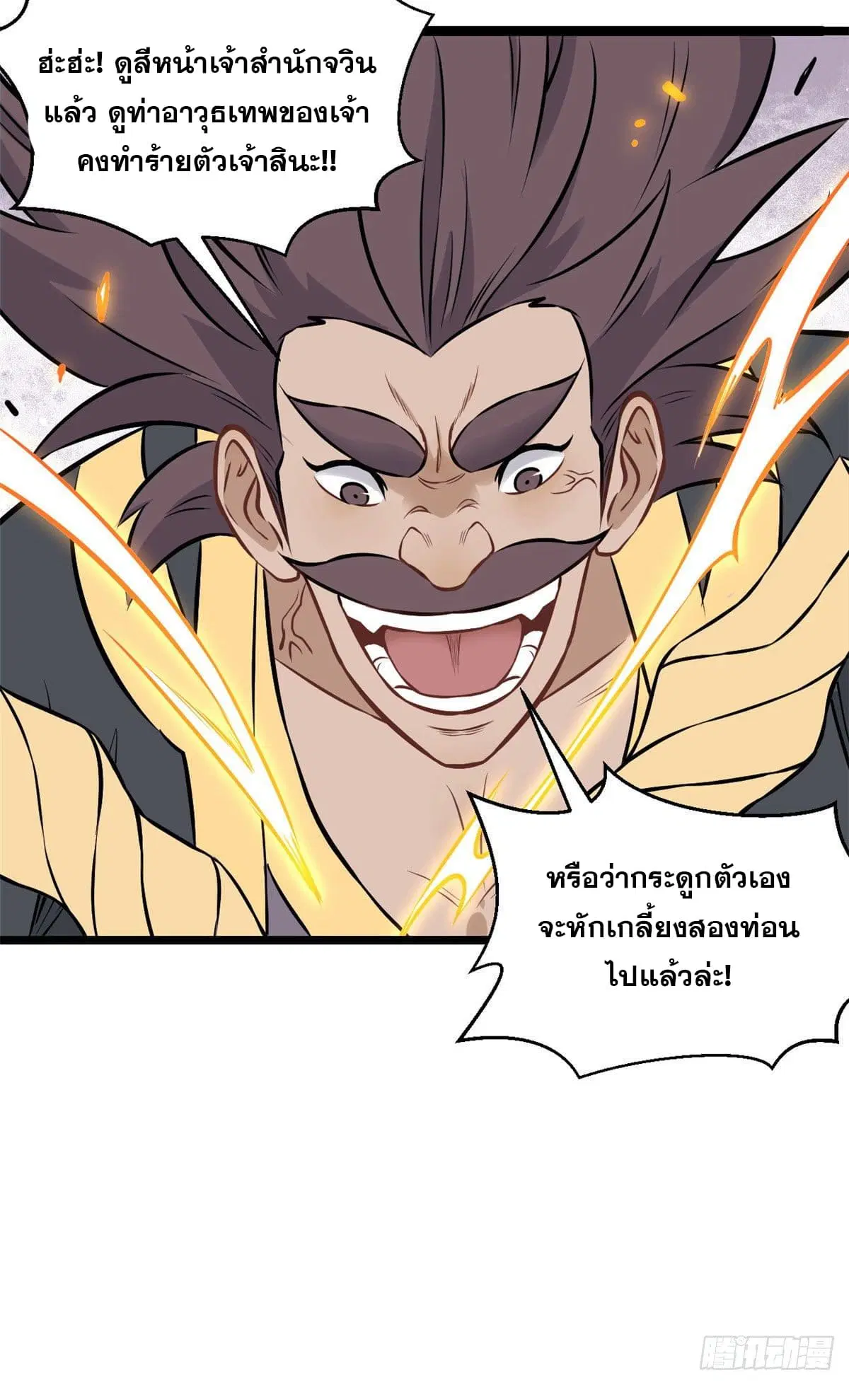 หน้า 3 จาก 52