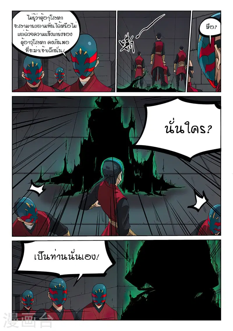 หน้า 9 จาก 10