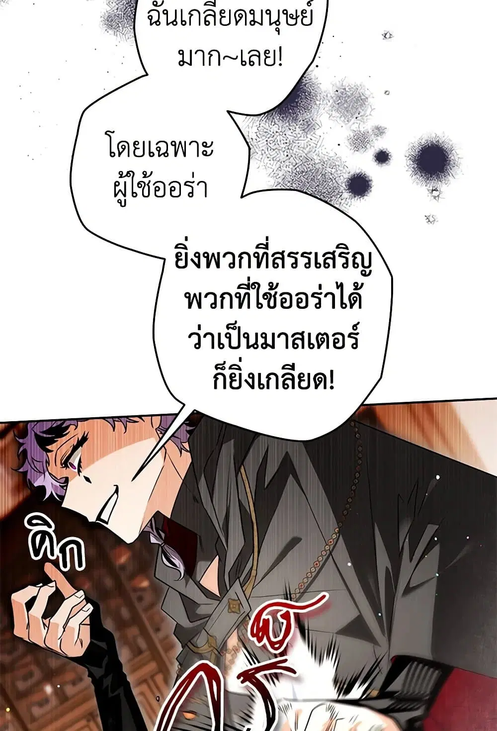 หน้า 20 จาก 80