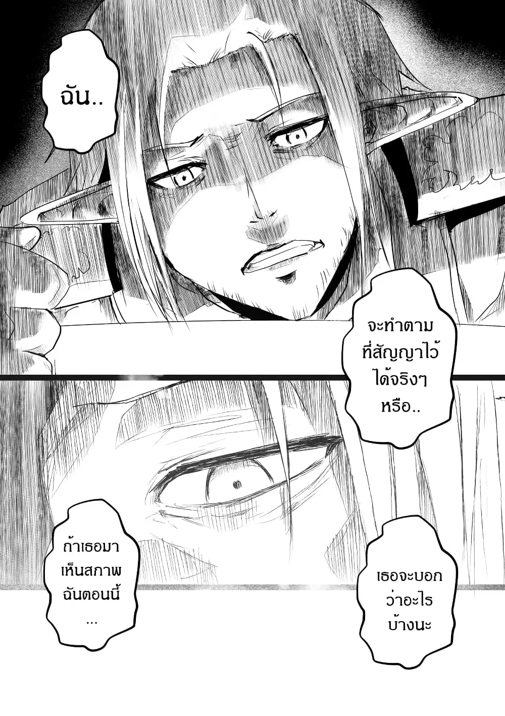 หน้า 24 จาก 25