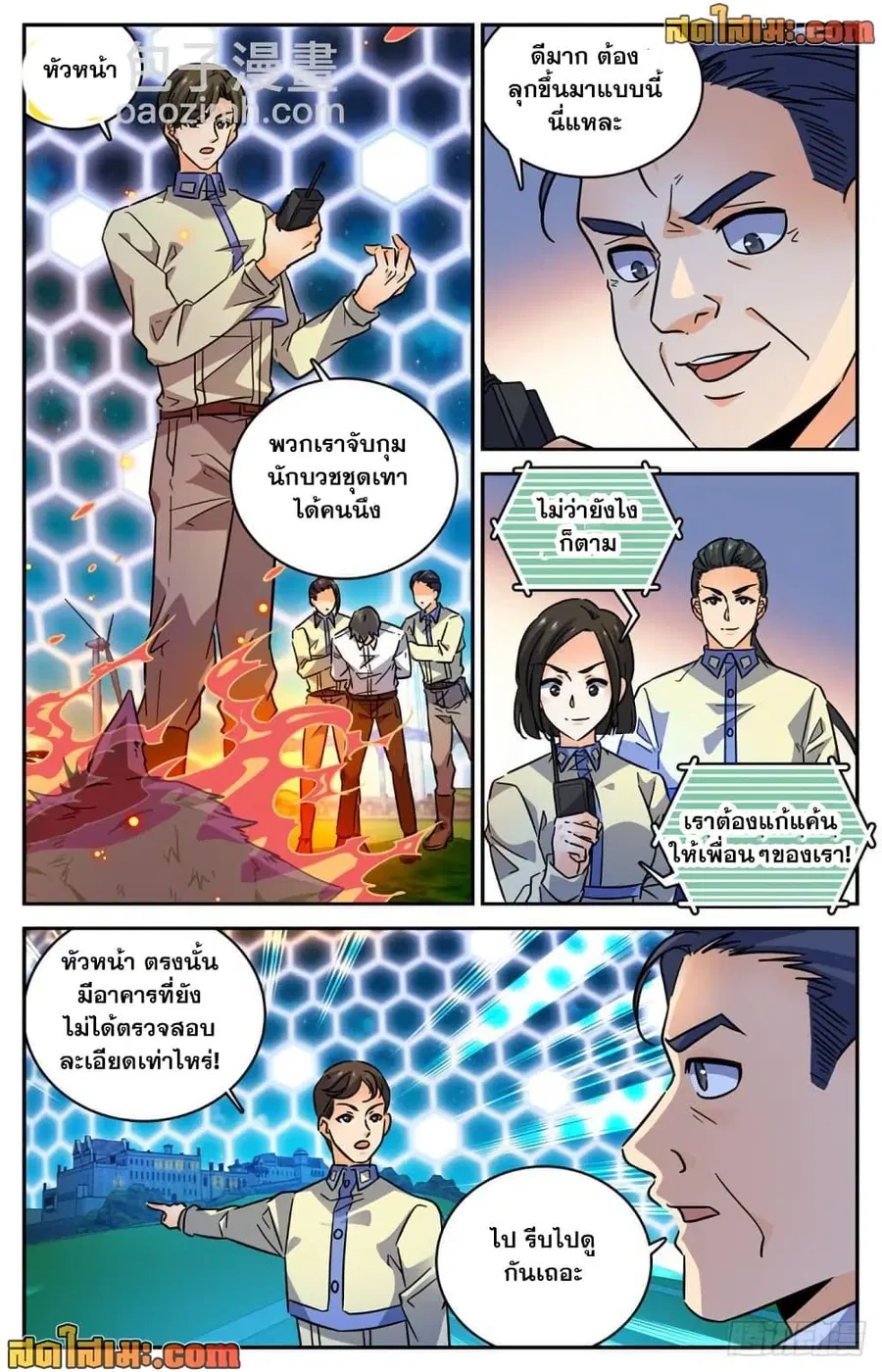 หน้า 8 จาก 12