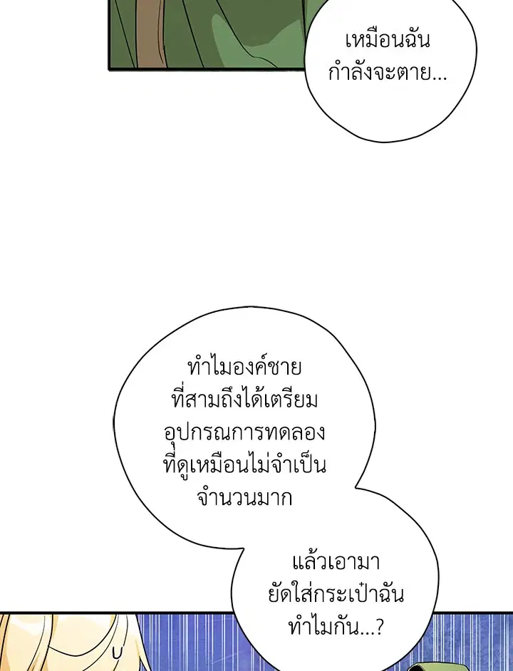 หน้า 72 จาก 103